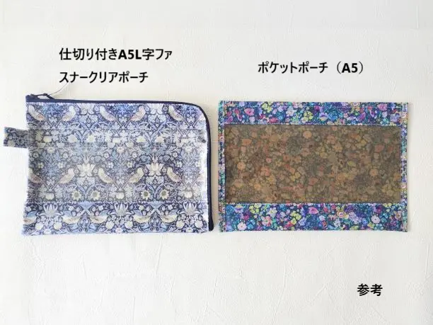 ポケットポーチ A5（横）クラシックガーデン リバティ ラミネート