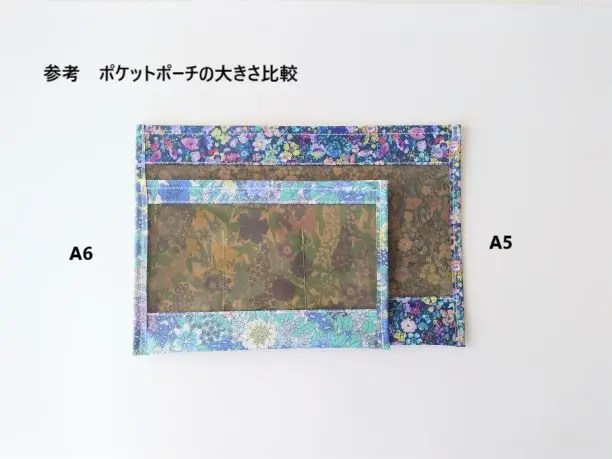 A5サイズのポケットポーチが新登場！!｜リバティ＆ウィリアムモリス柄