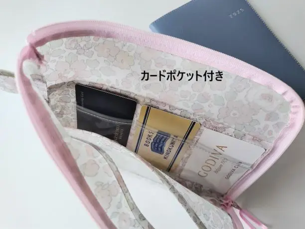 無印良品のリフィルがぴったり収まるリバティプリントB6サイズポーチの