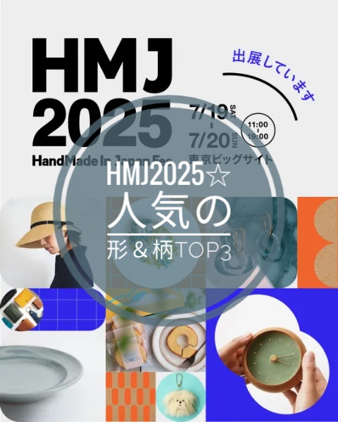 【イベントレポート】ハンドメイドインジャパンフェス 2025 出店のご報告とお礼