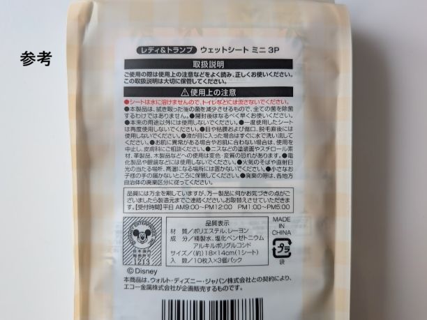 ★新商品★ 携帯用ペーパーナプキンケース ペーパーハンカチ リバティラミネート アンジェリカガーラ - 画像 (22)