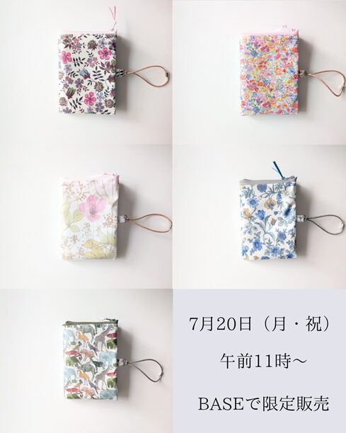 折りたたみポーチ限定販売、いよいよラストです