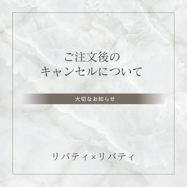 コンビニ払いでのご注文・キャンセルについてのお願い