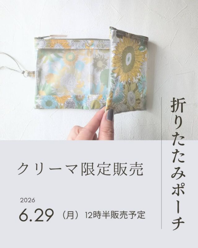 リバティプリント「ハクバ」で仕立てた、世界にひとつのトートバッグ